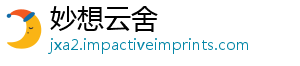 妙想云舍